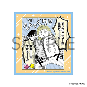 正反対な君と僕展 コミカルシーンステッカー でっかメニュー表