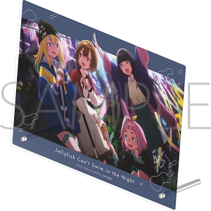 超熱 商品検索夜のクラゲは泳げない(商品名)｜ムービック（movic） アニメ