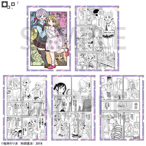 原稿袋入り複製原稿風セット/僕ヤバC 桜井のりお 画業20周年 原稿袋入り複製原稿風セット/僕ヤバC 桜井のりお 画業20周年