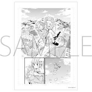 僕の心のヤバイやつ」1巻 ネームブック 桜井のりお 画業20周年