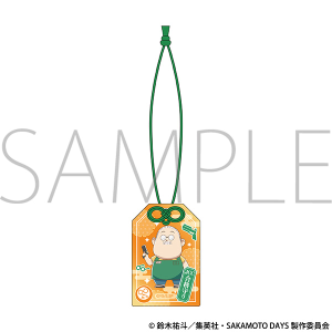 TVアニメ『SAKAMOTO DAYS』 アクリルお守り/坂本 太郎
