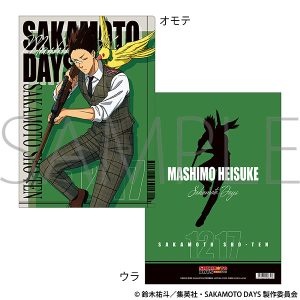 SAKAMOTO DAYS クリアファイル／南雲: キャラグッズ｜ムービック