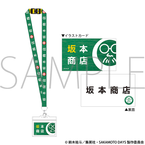 作品別で探す/「さ」タイトル作品/SAKAMOTO DAYS(価格(安い順