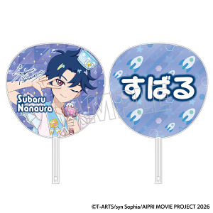 映画ひみつのアイプリ まんかいバズリウムライブ! うちわ/すばる