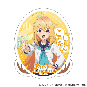 しかのこのこのここしたんたん 缶バッジ／虎視 餡子: キャラ
