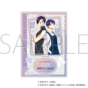 ����o�C�g����̓���@�y�A�A�N�����X�^���h�^�Z�����V�EB