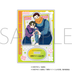 ����o�C�g����̓���@�y�A�A�N�����X�^���h�^�~�P���q���[A