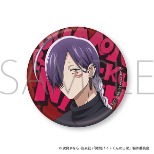 ����o�C�g����̓���@BIG�ʃo�b�W�^�V�E