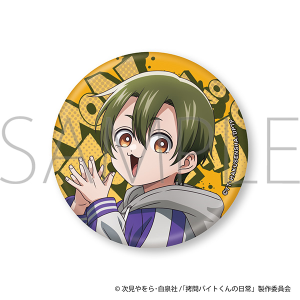 ����o�C�g����̓���@BIG�ʃo�b�W�^�~�P