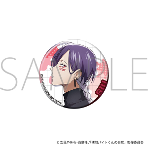 ����o�C�g����̓���@�ʃo�b�W�^�V�E