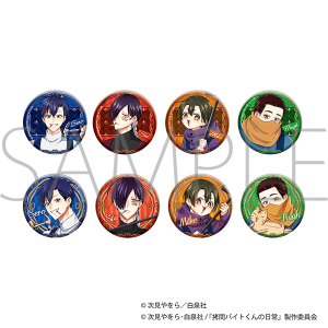 ����o�C�g����̓���@�O���b�^�[�ʃo�b�W�R���N�V����