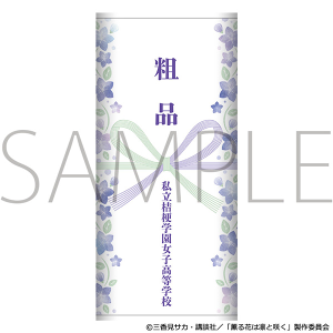 �O��Ԃ͙z�ƍ炭�@�e�i�^�I���^�����j�[�w�����q�����w�Z