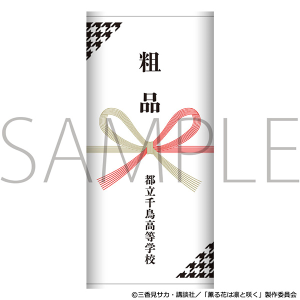 �O��Ԃ͙z�ƍ炭�@�e�i�^�I���^�s���璹�����w�Z