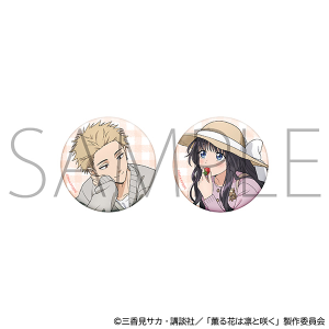 �O��Ԃ͙z�ƍ炭�@�ʃo�b�W�Z�b�g�^���������