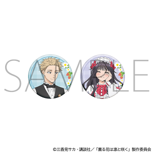 �O��Ԃ͙z�ƍ炭�@�ʃo�b�W�Z�b�g�^�������p�[�e�B�[