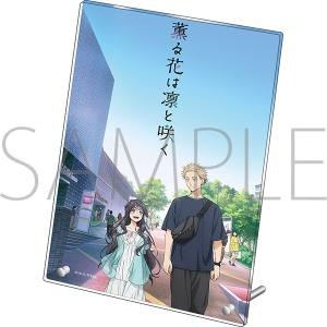 薫る花は凛と咲く アクリルキーホルダー／紬 凛太郎: キャラ