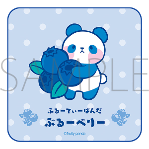 ドラマ『0.5D』スペシャルイベントグッズ ミニタオル フルーティーパンダ(ブルーベリー)