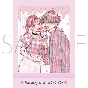 sR͂I LOVE YOU@ςႱ