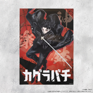 カグラバチ 缶バッジ／六平千鉱: キャラグッズ｜ムービック（movic）