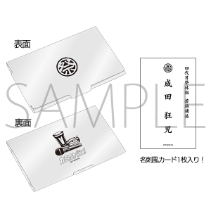 カラオケ行こ！グッズ3点セット Amazon.co.jp: 限定 カラオケ行こ 特典 和山やま イラストカード