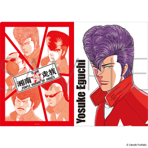 湘南爆走族POP-UP -走り屋たちの帰還祭 Since 1982- クリアファイル 江口 洋助