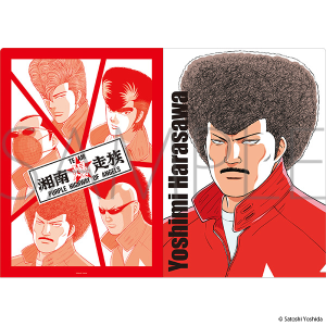 湘南爆走族POP-UP -走り屋たちの帰還祭 Since 1982- クリアファイル 原沢 良美