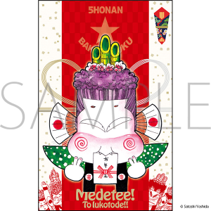 湘南爆走族POP-UP -走り屋たちの帰還祭 Since 1982- ポチ袋5枚セット