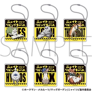 ニャイト・オブ・ザ・リビングキャット アクリルキーホルダーコレクション