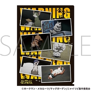 ニャイト・オブ・ザ・リビングキャット クリアファイル