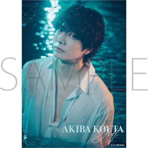 ドラマ「gift」放送記念グッズ 布ポスター 秋葉浩太