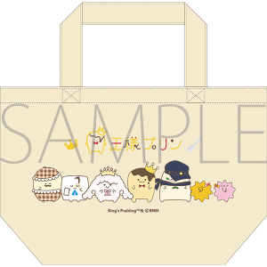 王様プリン ランチトート