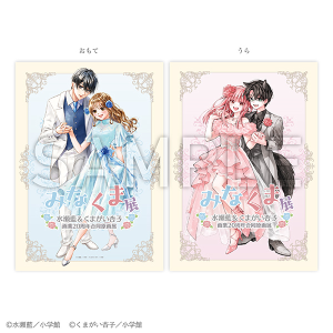 �p���t���b�g�@�����������܂����ǎq���20���N�L�O����W�`�݂Ȃ��ܓW�`�@����ʔ�