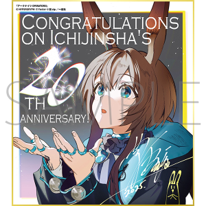 アークナイツ OPERATORS!/一迅社 20周年記念 フレーム付き複製色紙