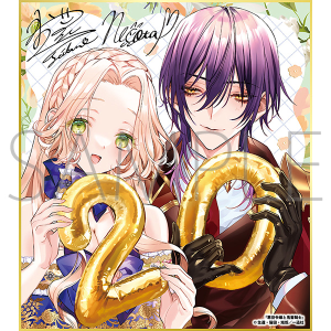 悪役令嬢と鬼畜騎士B/一迅社 20周年記念 フレーム付き複製色紙