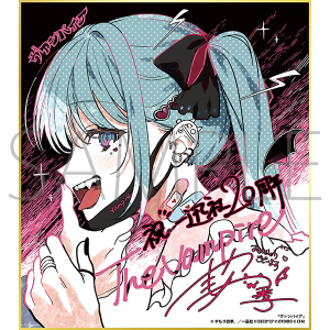 ヴァンパイア/一迅社 20周年記念 フレーム付き複製色紙