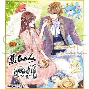 王太子妃になんてなりたくない!!/一迅社 20周年記念 フレーム付き複製色紙