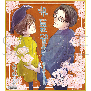 拝み屋横丁顛末記/一迅社 20周年記念 フレーム付き複製色紙