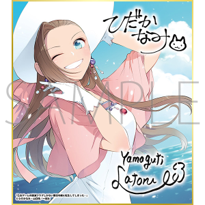 乙女ゲームの破滅フラグしかない悪役令嬢に転生してしまった…B/一迅社 20周年記念 フレーム付き複製色紙