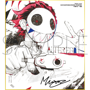 オルターエゴ/一迅社 20周年記念 フレーム付き複製色紙