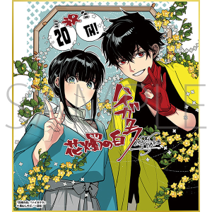 花燭の白/ハイガクラ/一迅社 20周年記念 フレーム付き複製色紙