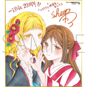 カナリアは綺羅星の夢をみる/一迅社 20周年記念 フレーム付き複製色紙