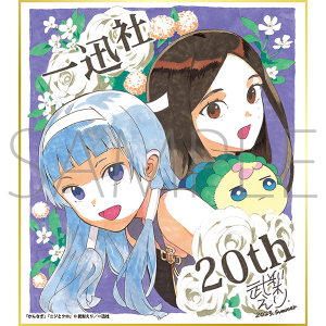 かんなぎ/ニジとクロ/一迅社 20周年記念 フレーム付き複製色紙