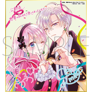 公爵様、悪妻の私はもう放っておいてください/一迅社 20周年記念 フレーム付き複製色紙