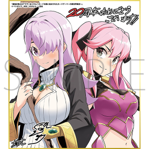 最強召喚士はアラサーおっさん〜カードを親に処分されたカードゲーマーの異世界無双〜/一迅社 20周年記念 フレーム付き複製色紙