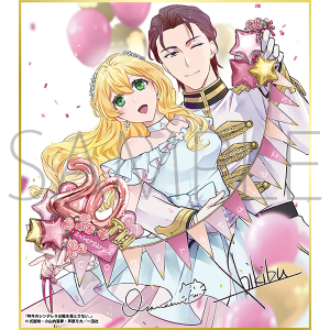 昨今のシンデレラは靴を落とさない。/一迅社 20周年記念 フレーム付き複製色紙