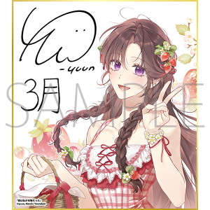 実は私が本物だった/一迅社 20周年記念 フレーム付き複製色紙