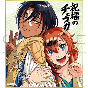 祝福のチェスカ/一迅社 20周年記念 フレーム付き複製色紙