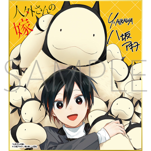 人外さんの嫁/一迅社 20周年記念 フレーム付き複製色紙