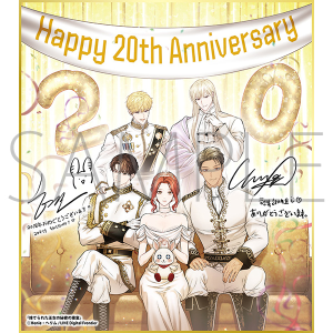 捨てられた王女の秘密の寝室/一迅社 20周年記念 フレーム付き複製色紙