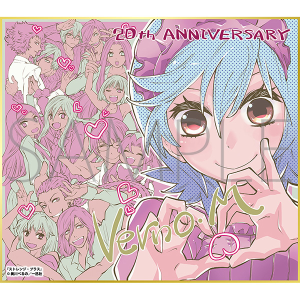 ストレンジ・プラス/一迅社 20周年記念 フレーム付き複製色紙